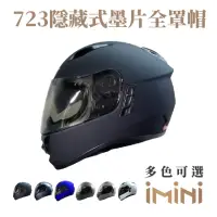 在飛比找momo購物網優惠-【GP-5】723素色 內墨鏡 全罩 成人安全帽(抗UV 機
