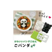 在飛比找蝦皮購物優惠-日本Arnest 可愛熊貓表情 海苔飯糰便當 餅乾 吐司 頭