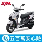 SYM三陽機車 JET SL+ TCS 158 七期 2024全新機車