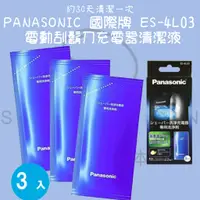 在飛比找蝦皮購物優惠-【steamedbun】日本 Panasonic 國際牌 E