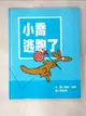 【書寶二手書T2／少年童書_EKM】小喬逃跑了（精裝繪本）_傑克‧肯特