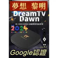 在飛比找蝦皮購物優惠-贈置物架【Dream TV】  夢想盒子新六代黎明 GOOG