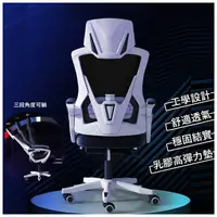 在飛比找PChome24h購物優惠-MGSHOP新型人體工學電腦椅超透氣可後仰抬腳