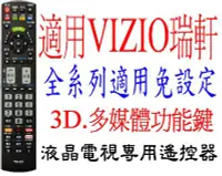 在飛比找Yahoo!奇摩拍賣優惠-全新JVC WUSH瑞瑞軒VIZIO液晶電視遙控器V50V4