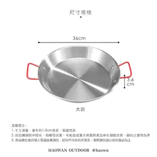 【好玩旅物】紅色把手雙耳不鏽鋼平底鍋 戶外野炊露營煎鍋烤盤 牛排煎鍋 西班牙燉飯鍋