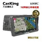 在飛比找遠傳friDay購物優惠-天瀚導航王7吋智能行車導航機Carking K800C+32