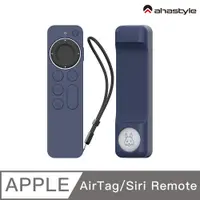 在飛比找PChome24h購物優惠-AHAStyle Apple TV遙控器2代 可安裝AirT