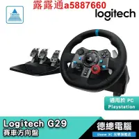 在飛比找露天拍賣優惠-Logitech 羅技 G29 DRIVING FORCE 