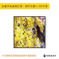 在飛比找momo購物網優惠-【菠蘿選畫所】秋季II-40x40cm(大地色抽象掛畫/秋天