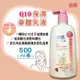 新萬仁 倍護 Q10保濕身體乳液 (500mL/罐)