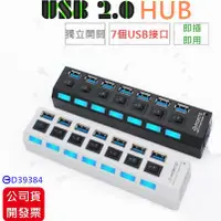 在飛比找松果購物優惠-真usb 2.0 hub 插座型 usb hub hdmi線