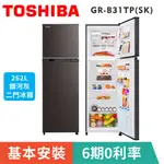 刷卡分期基本安裝【TOSHIBA東芝】GR-B31TP(SK) 銀河灰雙門262L變頻冰箱