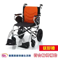 在飛比找蝦皮商城優惠-均佳鋁合金輪椅JW-350 贈好禮 看護型 外出型輪椅 輕量