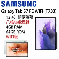 在飛比找PChome商店街優惠-【展利數位電訊】 三星 SAMSUNG Galaxy Tab