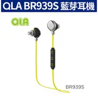 在飛比找PChome商店街優惠-新音耳機 QLA BR939S 運動型立體聲藍牙耳機 國/台