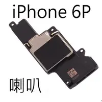 在飛比找松果購物優惠-【保固一年】Apple iPhone 6 PLUS i6P 