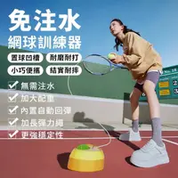 在飛比找momo購物網優惠-【QLZHS】自動回彈網球訓練器 初學者打帶線回彈自練神器 