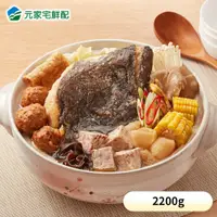 在飛比找鮮拾優惠-【元家】品元堂 砂鍋魚頭(雪鰈魚頭) (2200g/盒) 2