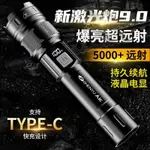 【小明優品】包郵 SHENYU神魚充電式強光手電筒便攜充電超亮戶外變焦家用疝氣遠射聚光LED防水照明燈 現貨速發