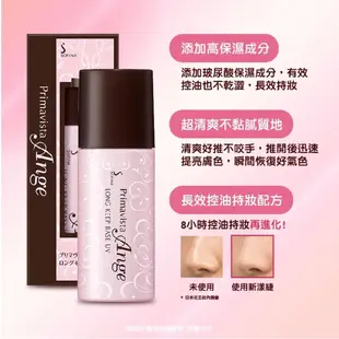 Sofina蘇菲娜 漾緁控油瓷效妝前隔離乳(進化版)25mL SPF16 PA++ 臉部防曬 日本