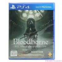 在飛比找Yahoo!奇摩拍賣優惠-PS4/PS5游戲 血源詛咒 老獵人 年度版Bloodbor