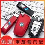 💗汽配💗BMW透明視窗鑰匙套 寶馬 5系 1系 3系 7系 X1 X3 X4 X5 X6 525 530 車鑰匙包扣男女