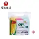 OP -『有機清潔袋』玉米 (中)