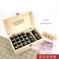 在飛比找樂天市場購物網優惠-精油收納盒！doTERRA18格精油實木盒收納盒純松木盒可放