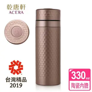 【乾唐軒】金石陶瓷內膽不銹鋼保溫杯 330ml(古典金)