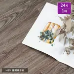 超耐磨DIY奈米地板貼(24片/盒)台灣製造MIT