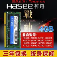 在飛比找Yahoo!奇摩拍賣優惠-可開發票量大優惠兼容神舟戰神K610D K620C K650