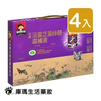 在飛比找樂天市場購物網優惠-桂格 活靈芝 60ml*8入/盒 (4入)【庫瑪生活藥妝】禮