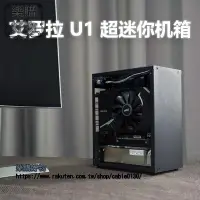 在飛比找樂天市場購物網優惠-itx機箱艾u1 htpc迷妳mini超k39 m24小機箱