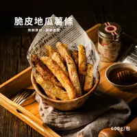 在飛比找蝦皮商城優惠-【北灣食安先生】 脆皮地瓜薯條(600g/包)追劇必收｜冷凍