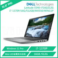 在飛比找ETMall東森購物網優惠-戴爾 DELL Latitude 5540-I716G512