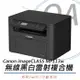 Canon imageCLASS MF113w 無線黑白雷射複合機(公司貨)