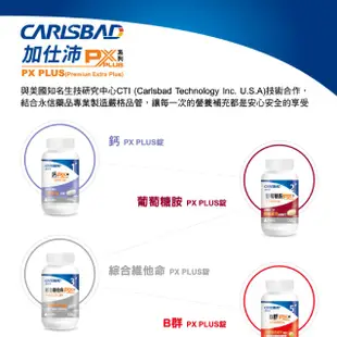 [丸子購]永信藥品 CARISBAD 加仕沛 龜鹿雙寶 葡萄糖胺 添加玻尿酸 烏梅風味 36小包入 食品 膝蓋