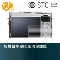 在飛比找Yahoo!奇摩拍賣優惠-【鴻昌】STC 相機螢幕 鋼化玻璃保護貼 for Fujif