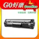 HP CF248A CF248 48A 黑色原廠相容碳粉匣 (全新晶片) 適 HP M15a/M15w/M28a/M28w (含稅)