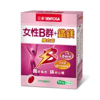 在飛比找PChome24h購物優惠-《三多》女性系列-女性B群+鐵鎂糖衣錠(60錠/盒)