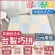 【新生活家】2cm厚防護巧拼地墊-莫蘭迪藍32x32x2cm（32片）廠商直送