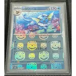 🌈PTCG 寶可夢 日版 水精靈 大師球 SV2A