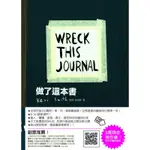 做了這本書[9折]11100626453 TAAZE讀冊生活網路書店