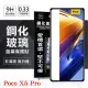 Poco X5 Pro 超強防爆鋼化玻璃保護貼 9H (非滿版) 螢幕保護貼 鋼化玻璃 強化玻璃