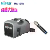 在飛比找ETMall東森購物網優惠-MIPRO MA-101B 單頻道肩掛式迷你無線喊話器(配單