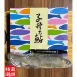 [盈順水產]爆卵母香魚8P/每隻都有蛋/燒烤/烤魚/1KG/盒