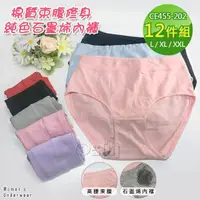 在飛比找momo購物網優惠-【Osun】12件組抑菌純色石墨烯女內褲束腹修身包臀棉質貼身
