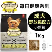 在飛比找Yahoo奇摩購物中心優惠-【免運】烘焙客(非吃不可)Oven-Baked《成犬-牧野雞