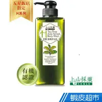 在飛比找蝦皮商城優惠-tsaio上山採藥 茶樹美背沐浴乳600ml 現貨 蝦皮直送