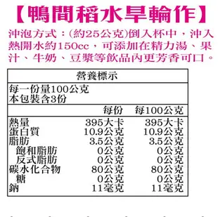 【田牧信糧】有機薏仁粉300g （苗栗苑裡 有機契作栽培 膳食纖維 無香料 無糊精）